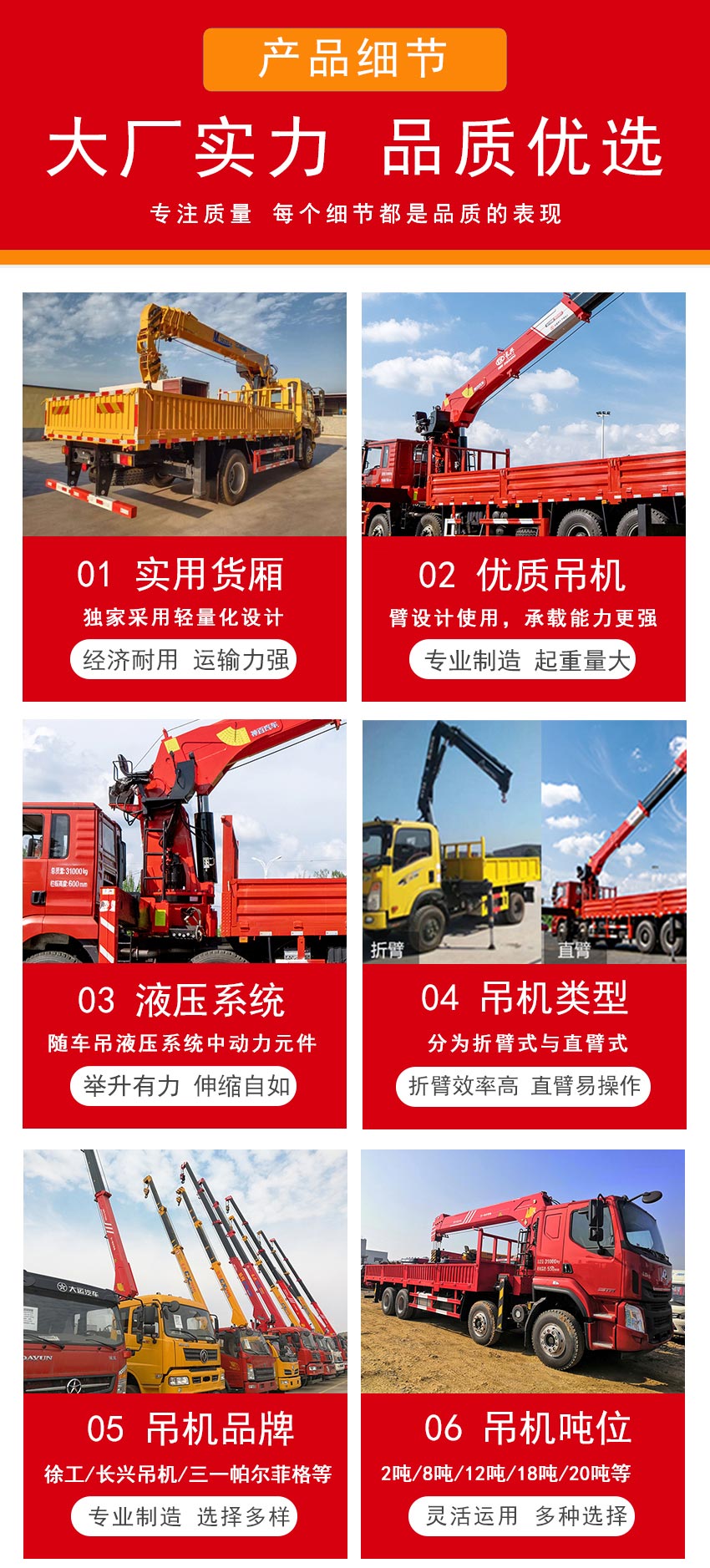 東風(fēng)錦程單橋國六隨車吊新品上市