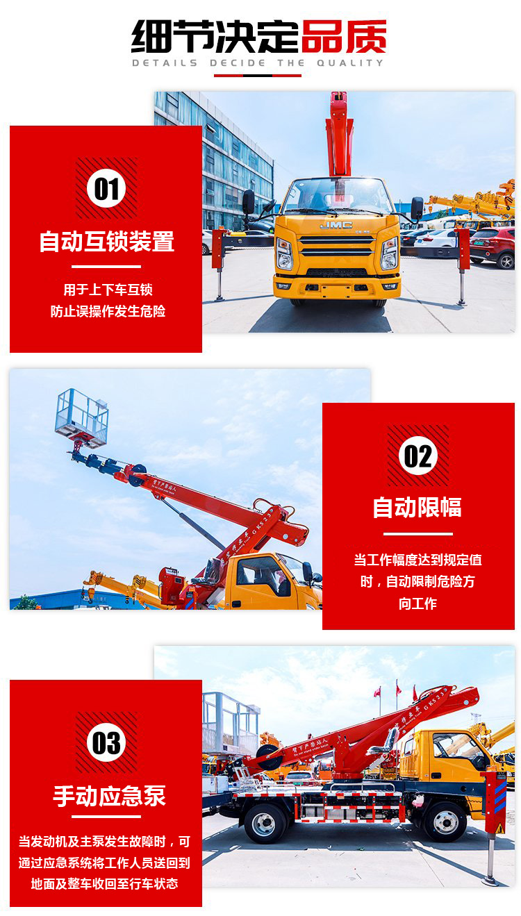 東風(fēng)D9多利卡20米高空作業(yè)車